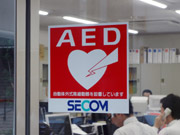 AEDの導入