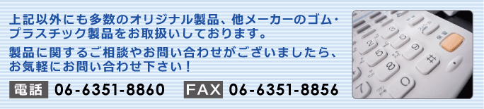 LȊOɂ̃IWiiA[J[̃SEvX`bNi戵Ă܂BiɊւ邲k₨₢킹܂ACyɂ₢킹I@TELF06-6351-8860@FAXF06-6351-8856