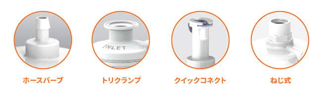 カプセル型フィルター