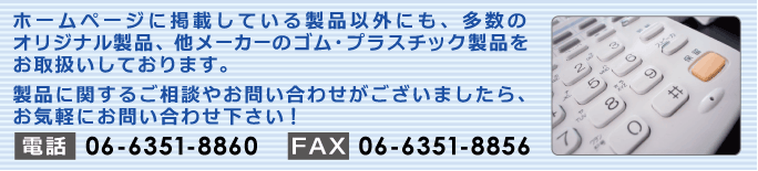 z[y[WɌfڂĂ鐻iȊOɂÃIWiiA[J[̃SEvX`bNi戵Ă܂BiɊւ邲k₨₢킹܂ACyɂ₢킹I@TELF06-6351-8860@FAXF06-6351-8856